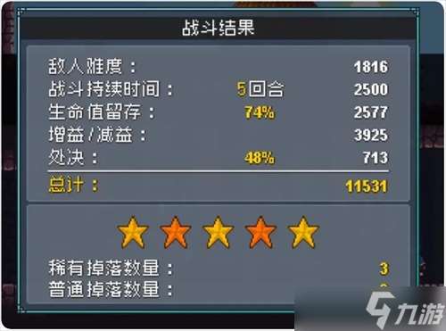 怪物樂土五星通關(guān)BOSS攻略