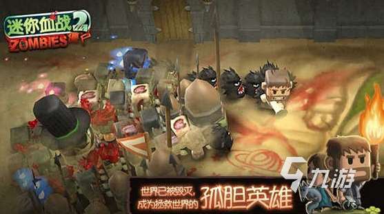 枪打丧尸的单机游戏下载介绍2025 火爆的枪打丧尸的单机游戏合集