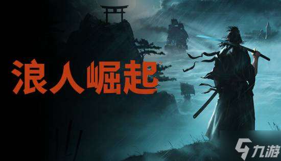 光榮特庫(kù)摩發(fā)行商特賣(mài)！《真三》、《仁王》、《煉金工房》等！