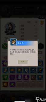 這就是江湖周年慶活動如何白嫖