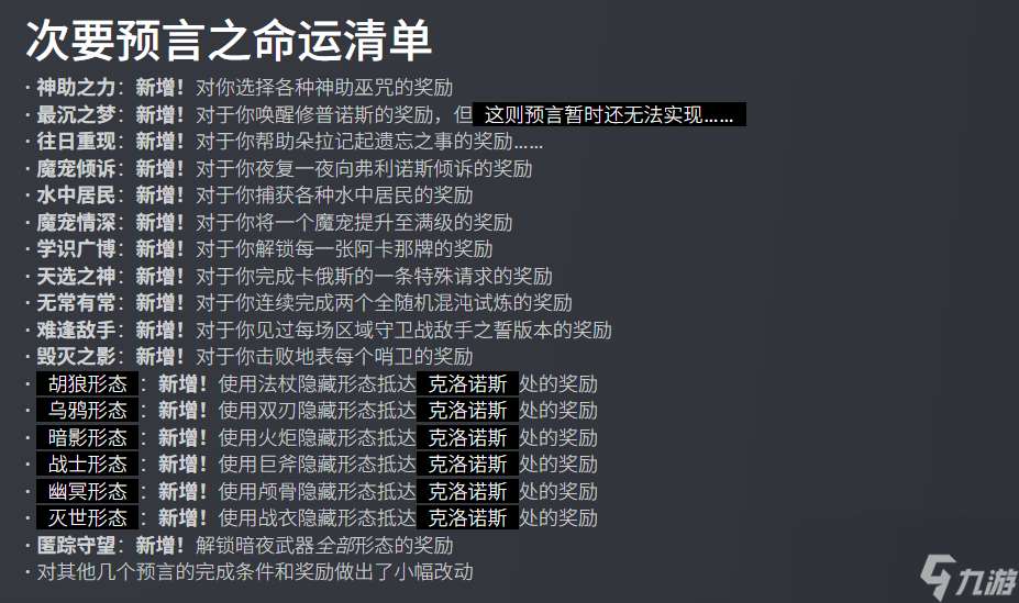 《哈迪斯2》1.0前最后一次重大更新 內容多的像新作