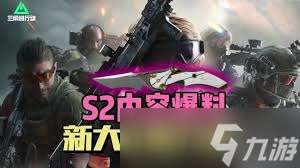 三角洲指揮官模式何時結束