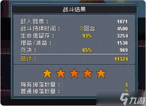 怪物樂土五星通關(guān)BOSS攻略