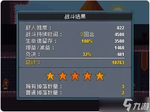 怪物樂土五星通關(guān)BOSS攻略