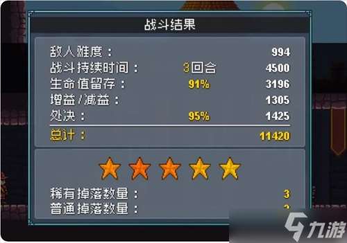 怪物樂土五星通關(guān)BOSS攻略