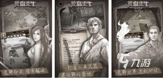 有一個黑白的生存天數的游戲叫什么2025有趣的生存手游排名