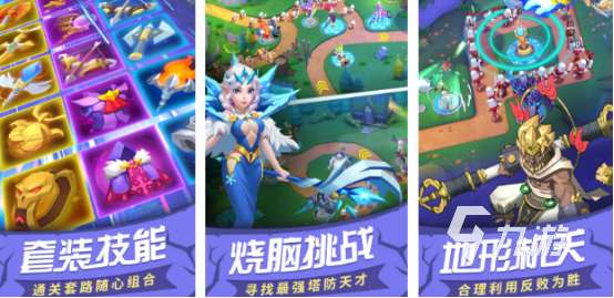 和王國保衛(wèi)戰(zhàn)類似的塔防游戲有哪些2025有趣的塔防手游盤點