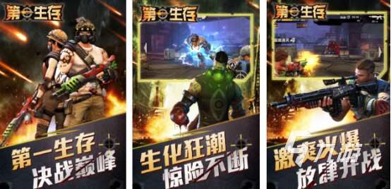 好玩的末日危機手游有哪些2025熱門的末日危機手游排名
