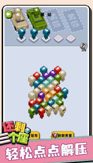 优质的挪车游戏下载介绍2025 玩不腻的挪车游戏一览