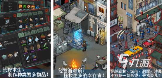 好玩的末日危機手游有哪些2025熱門的末日危機手游排名