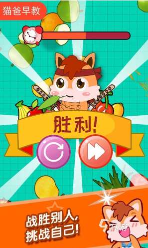 有趣的水果大戰游戲合集 流行的水果大戰游戲分享2025