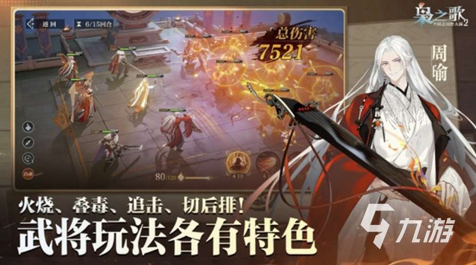 現在有適合休閑的回合制網游么 2025經典回合制游戲推薦