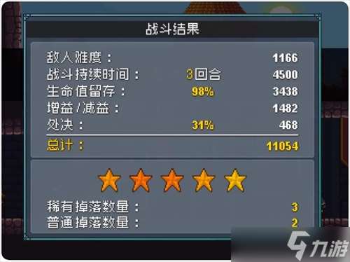 怪物樂土五星通關(guān)BOSS攻略