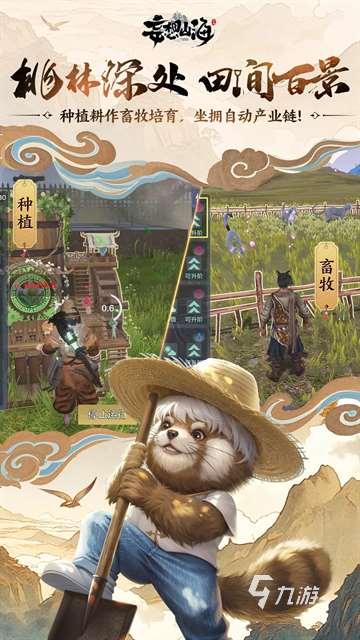 經(jīng)典的山海經(jīng)怪物游戲推薦 2025好玩的山海經(jīng)游戲大全
