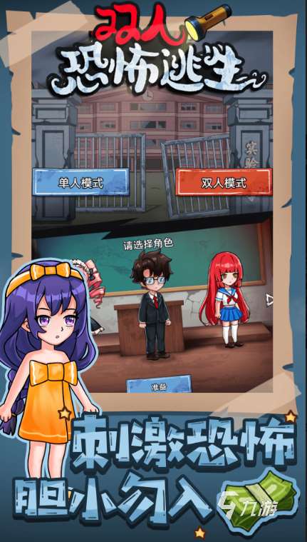 密室逃脱双人游戏推荐下载 2025热门的密室逃脱游戏盘点