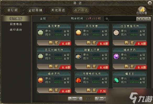 《劍網一端游》618 購物節席卷江湖！極品裝備限時拍賣，多重福利暢享年中狂歡！
