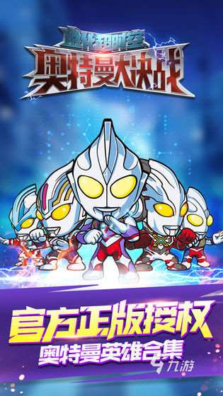 必玩的單機奧特曼游戲下載2025 受歡迎的奧特曼游戲在哪里