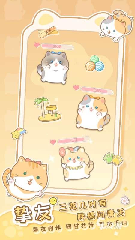 有没有适合长期玩的养成手游下载2025 经典的手机游戏推荐