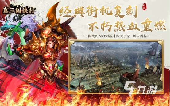 靠譜的三國手游哪里下載2025有趣的三國手游盤點