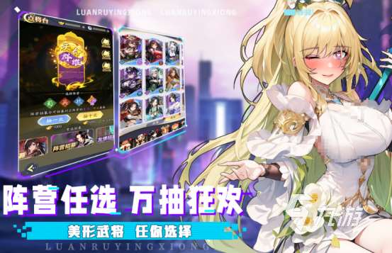 靠譜的三國手游哪里下載2025有趣的三國手游盤點