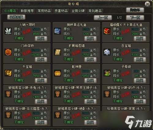 《劍網(wǎng)一端游》618 購物節(jié)席卷江湖！極品裝備限時拍賣，多重福利暢享年中狂歡！