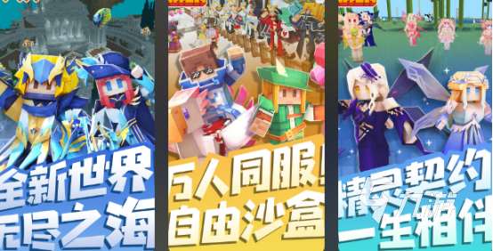 沙盒游戲模擬器有哪些2025流行的沙盒模擬器游戲大全
