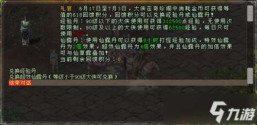 《劍網(wǎng)一端游》618 購物節(jié)席卷江湖！極品裝備限時拍賣，多重福利暢享年中狂歡！