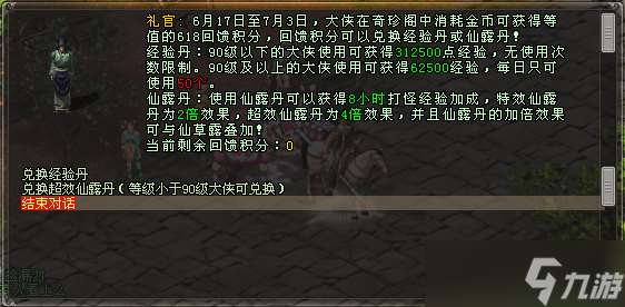 《劍網一端游》618 購物節席卷江湖！極品裝備限時拍賣，多重福利暢享年中狂歡！