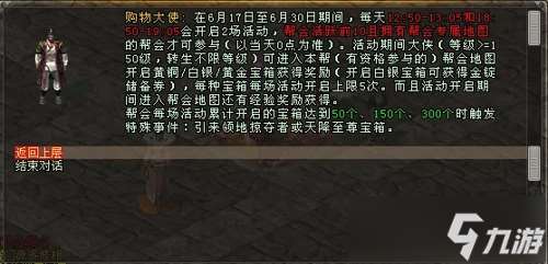 《劍網(wǎng)一端游》618 購物節(jié)席卷江湖！極品裝備限時拍賣，多重福利暢享年中狂歡！