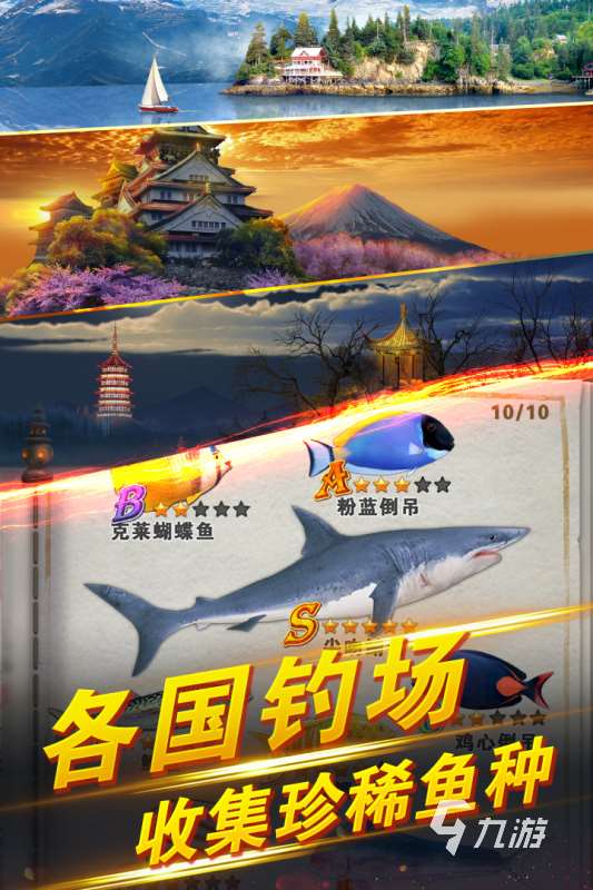 2025值得玩的單機打魚游戲有哪些 無需網(wǎng)絡(luò)也能玩的打魚游戲匯總