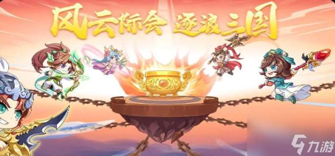 qq三國符咒升級表-符咒升級材料所需