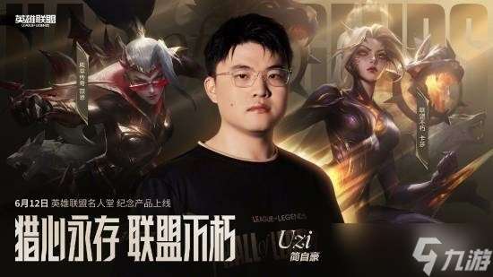 Uzi高光時刻回顧：電競傳奇與ADC標桿