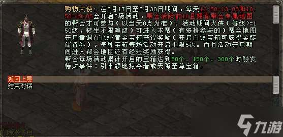 《劍網一端游》618 購物節席卷江湖！極品裝備限時拍賣，多重福利暢享年中狂歡！