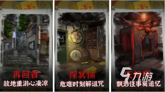 古風(fēng)懸疑解謎游戲有哪些2025有趣的古風(fēng)懸疑解謎手游盤點