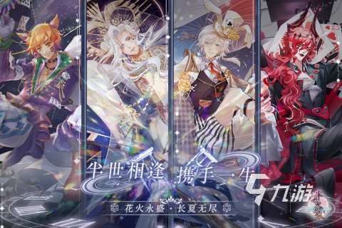 精彩的雙男主戀愛養成類游戲有哪些 2025免費的戀愛養成游戲分享