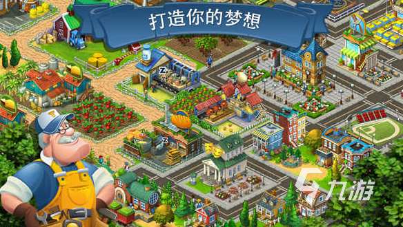 城市建設的手游有哪些 2025好玩的城市建設手游下載推薦