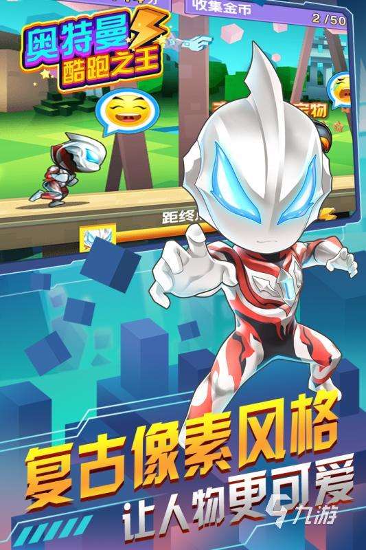 必玩的單機奧特曼游戲下載2025 受歡迎的奧特曼游戲在哪里