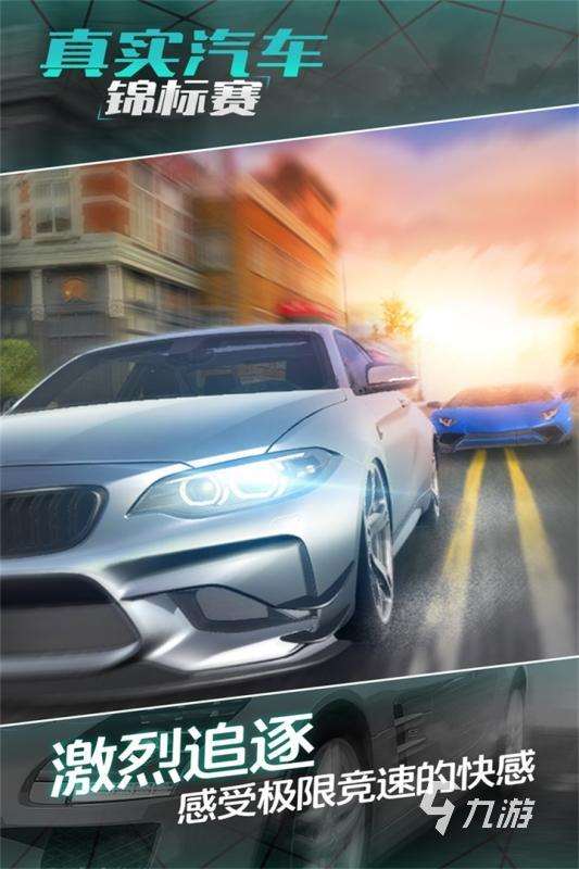 经典的汽车游戏模拟驾驶手游盘点 2025高人气汽车游戏模拟驾驶手游下载