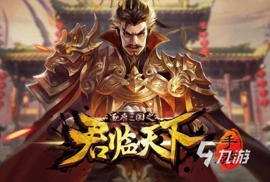 手游戰爭三國有哪些介紹2025 玩不膩的三國戰爭手游分享