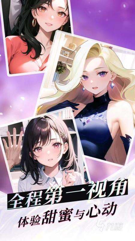 精彩的雙男主戀愛養成類游戲有哪些 2025免費的戀愛養成游戲分享