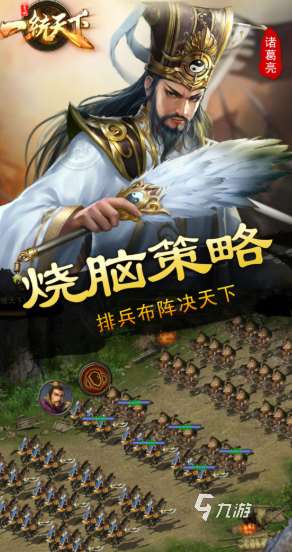 手游戰爭三國有哪些介紹2025 玩不膩的三國戰爭手游分享