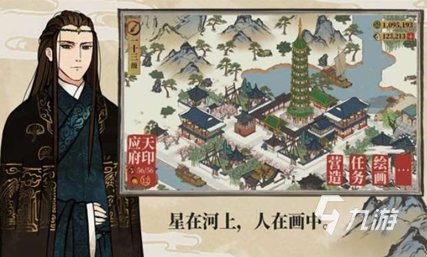 城市建設的手游有哪些 2025好玩的城市建設手游下載推薦