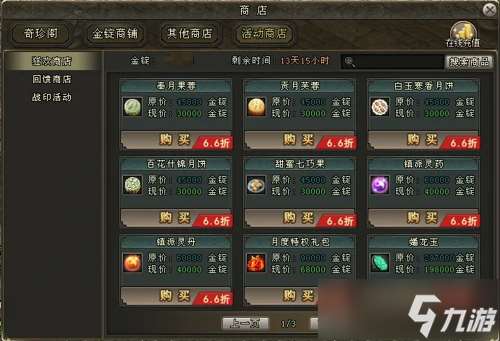《劍網(wǎng)一端游》618 購物節(jié)席卷江湖！極品裝備限時拍賣，多重福利暢享年中狂歡！