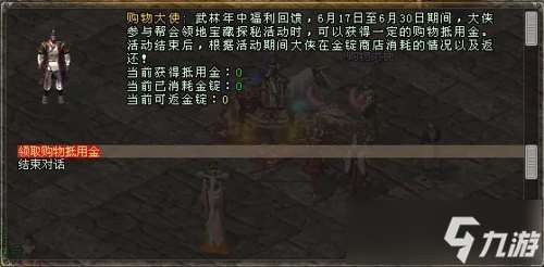 《劍網(wǎng)一端游》618 購物節(jié)席卷江湖！極品裝備限時拍賣，多重福利暢享年中狂歡！