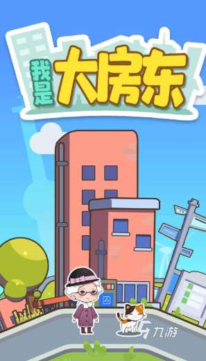 好玩的策略經營類手游有哪些2025 值得玩的策略經營類手游匯總