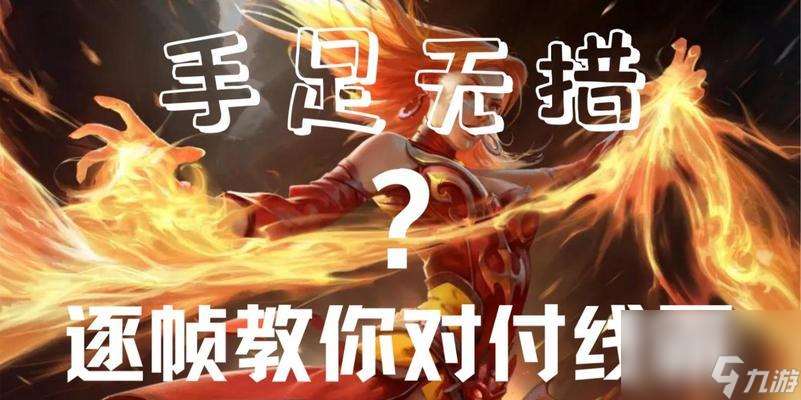 刀塔新手如何對(duì)線(xiàn)怪物？對(duì)線(xiàn)技巧有哪些？