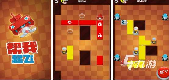 有趣的起飞游戏有哪些2025耐玩的起飞手游排名