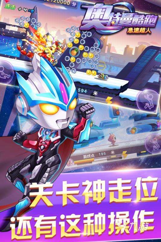 必玩的單機奧特曼游戲下載2025 受歡迎的奧特曼游戲在哪里