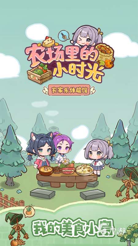 有没有适合长期玩的养成手游下载2025 经典的手机游戏推荐