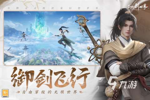 2025有什么仙俠手游好玩人氣高 必玩的仙俠游戲大全